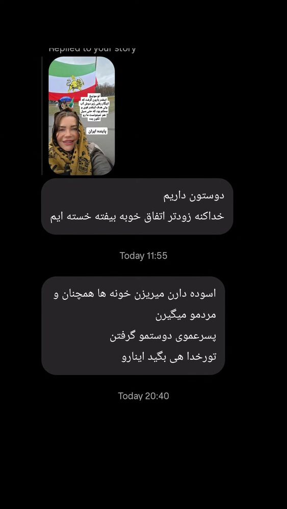  جدید ترین استوری اینستاگرام آسوده ایمر