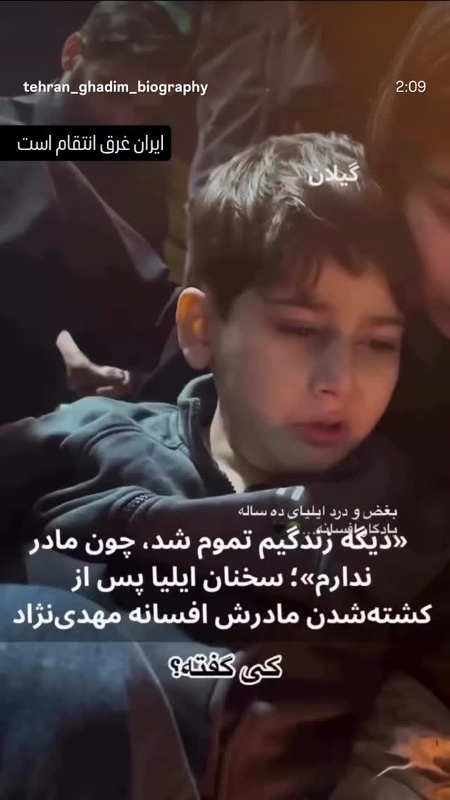  جدید ترین استوری اینستاگرام آسوده ایمر