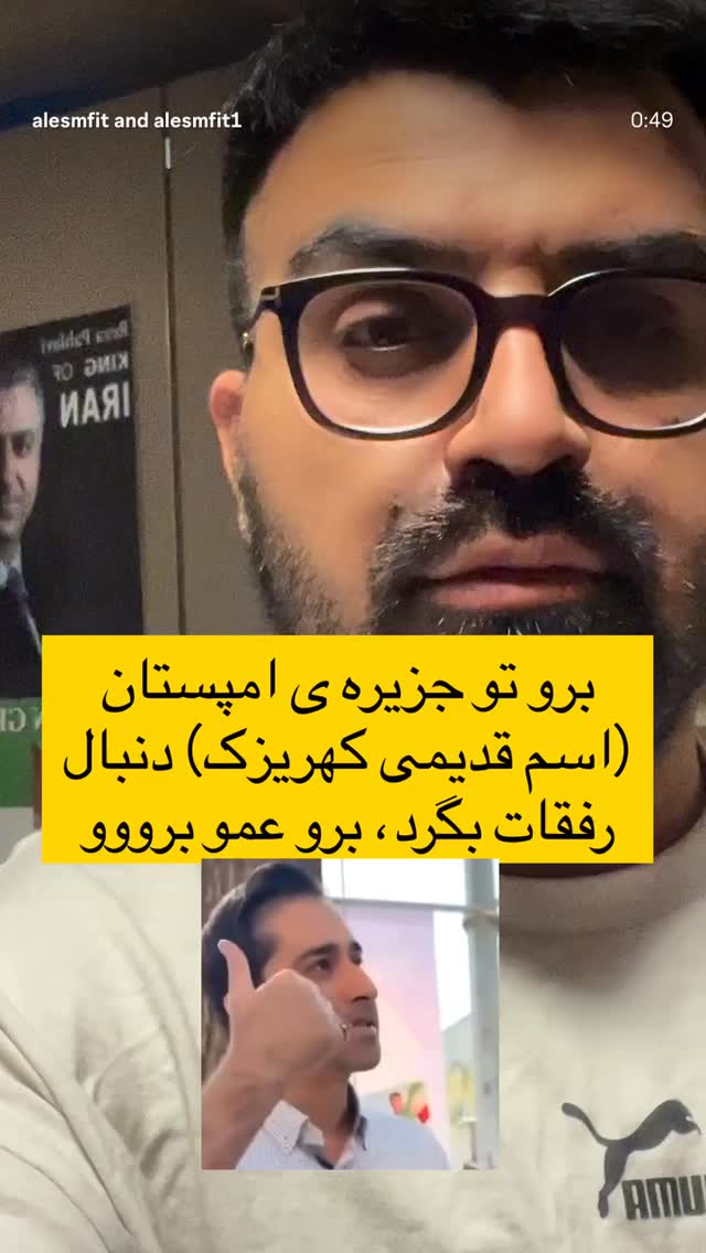  جدید ترین استوری اینستاگرام آسوده ایمر