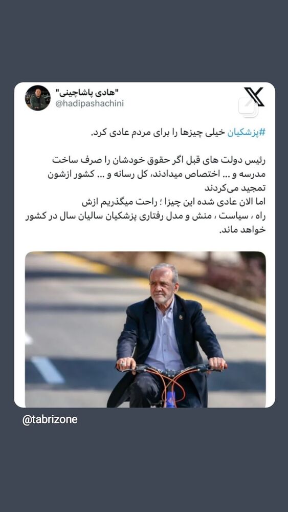  جدید ترین استوری اینستاگرام اتابک نادری