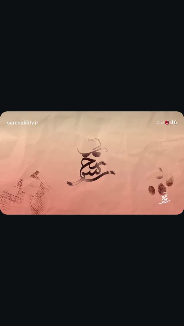  جدید ترین استوری اینستاگرام اتابک نادری