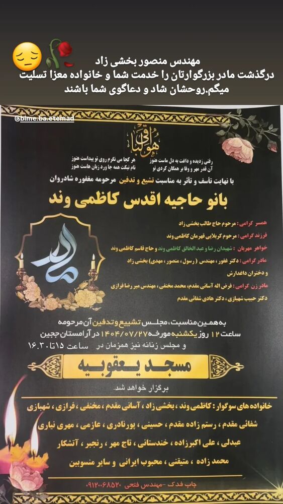  جدید ترین استوری اینستاگرام اتابک نادری