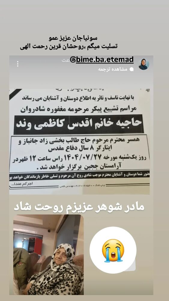  جدید ترین استوری اینستاگرام اتابک نادری