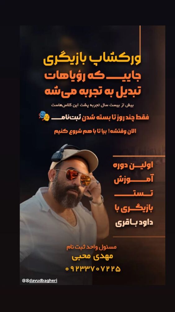  جدید ترین استوری اینستاگرام اتابک نادری