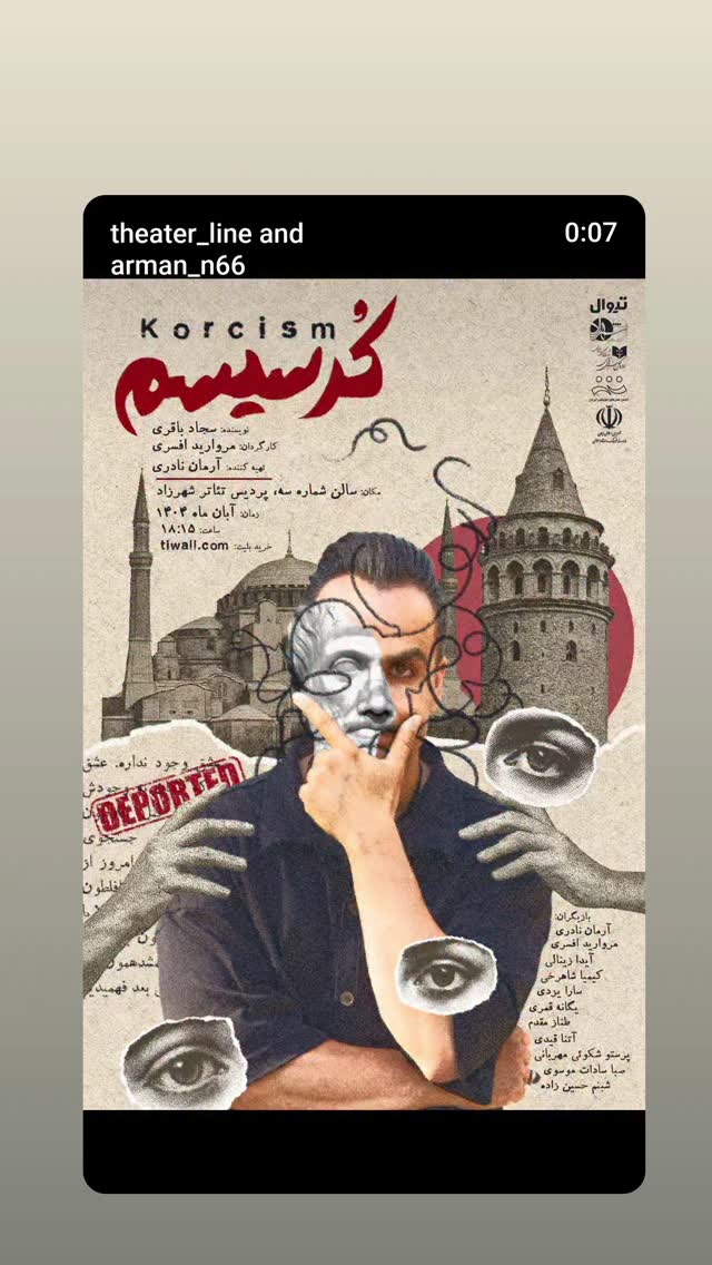 جدید ترین استوری اینستاگرام اتابک نادری
