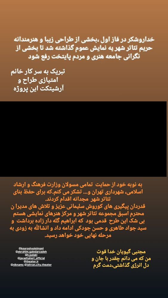  جدید ترین استوری اینستاگرام اتابک نادری