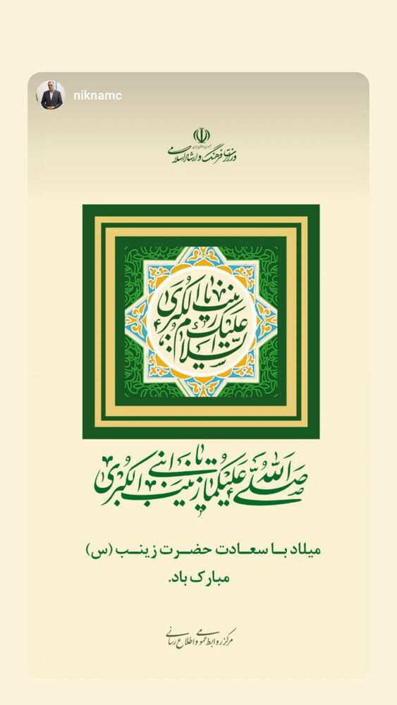  جدید ترین استوری اینستاگرام اتابک نادری