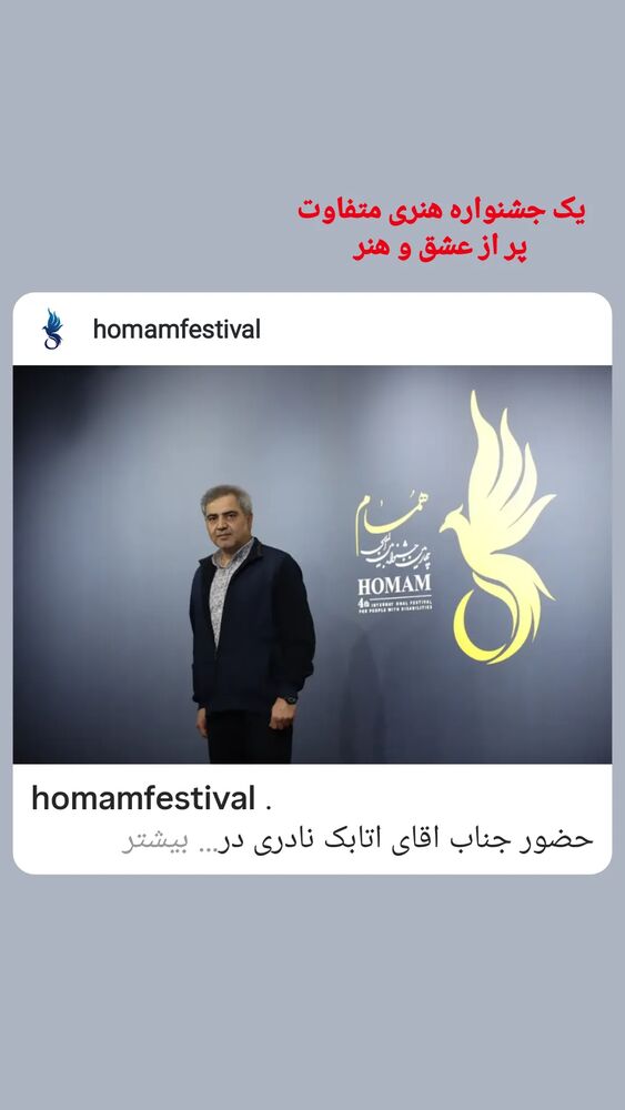  جدید ترین استوری اینستاگرام اتابک نادری