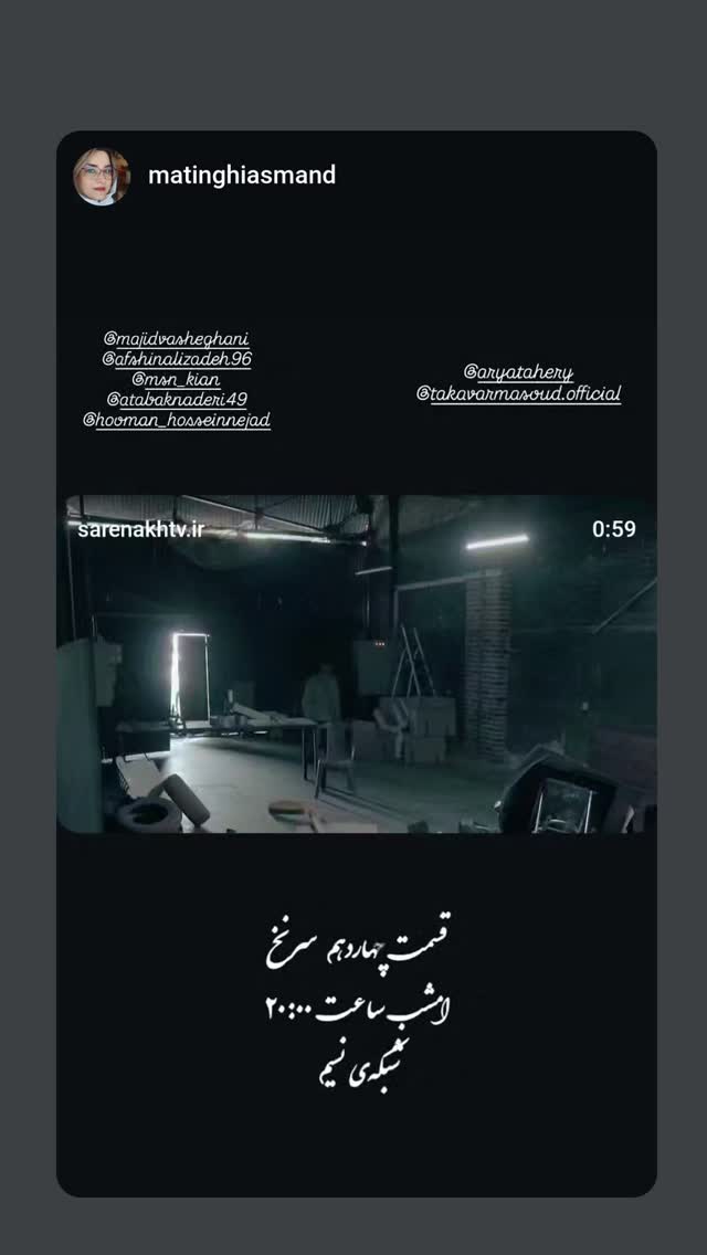  جدید ترین استوری اینستاگرام اتابک نادری