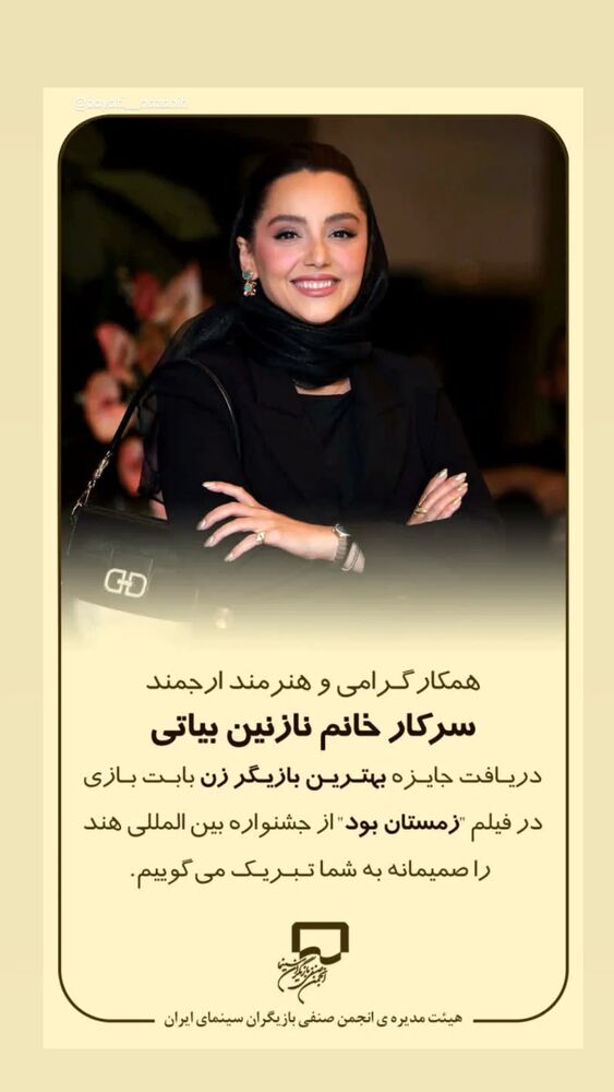  جدید ترین استوری اینستاگرام اتابک نادری