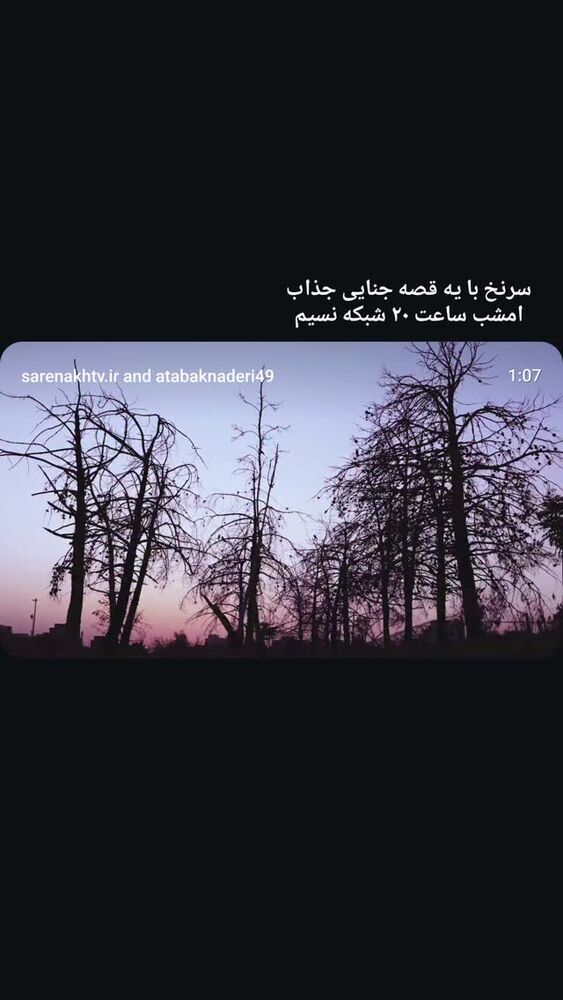  جدید ترین استوری اینستاگرام اتابک نادری
