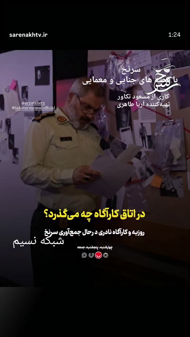  جدید ترین استوری اینستاگرام اتابک نادری