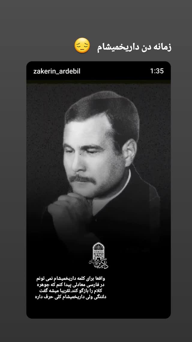  جدید ترین استوری اینستاگرام اتابک نادری