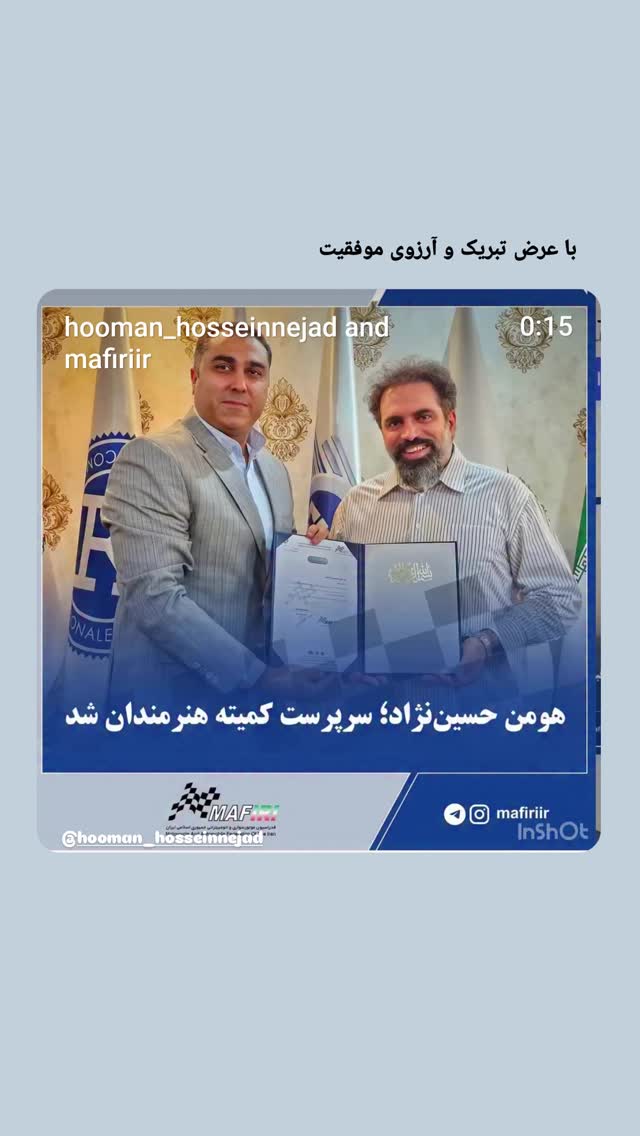  جدید ترین استوری اینستاگرام اتابک نادری