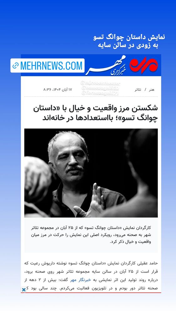  جدید ترین استوری اینستاگرام اتابک نادری