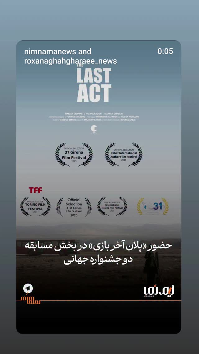  جدید ترین استوری اینستاگرام اتابک نادری