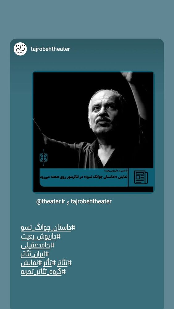  جدید ترین استوری اینستاگرام اتابک نادری