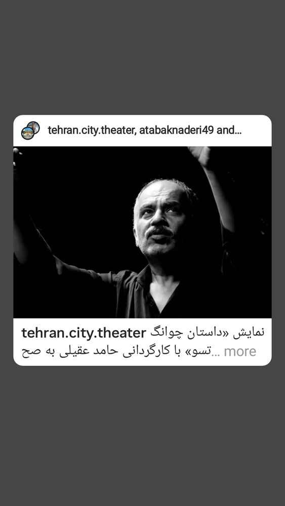  جدید ترین استوری اینستاگرام اتابک نادری