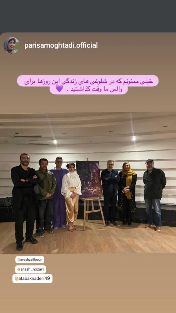  جدید ترین استوری اینستاگرام اتابک نادری