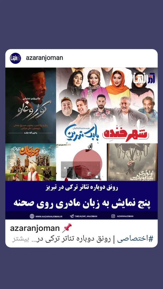  جدید ترین استوری اینستاگرام اتابک نادری