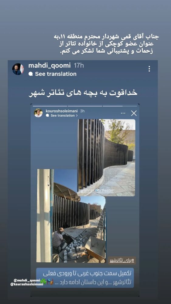  جدید ترین استوری اینستاگرام اتابک نادری
