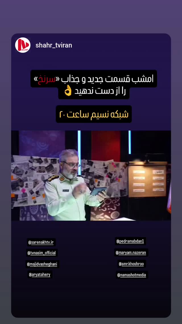  جدید ترین استوری اینستاگرام اتابک نادری