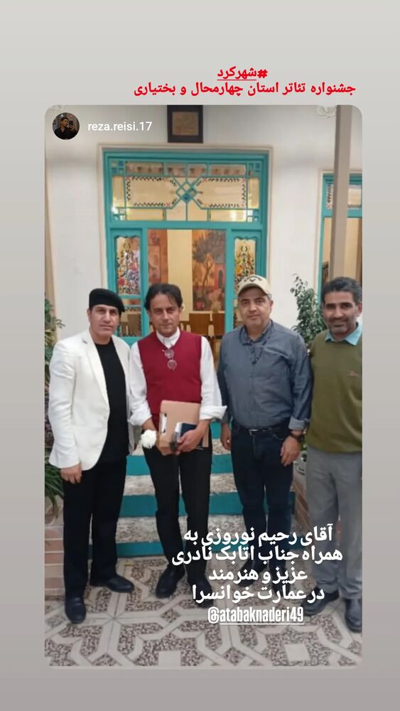 جدید ترین استوری اینستاگرام اتابک نادری