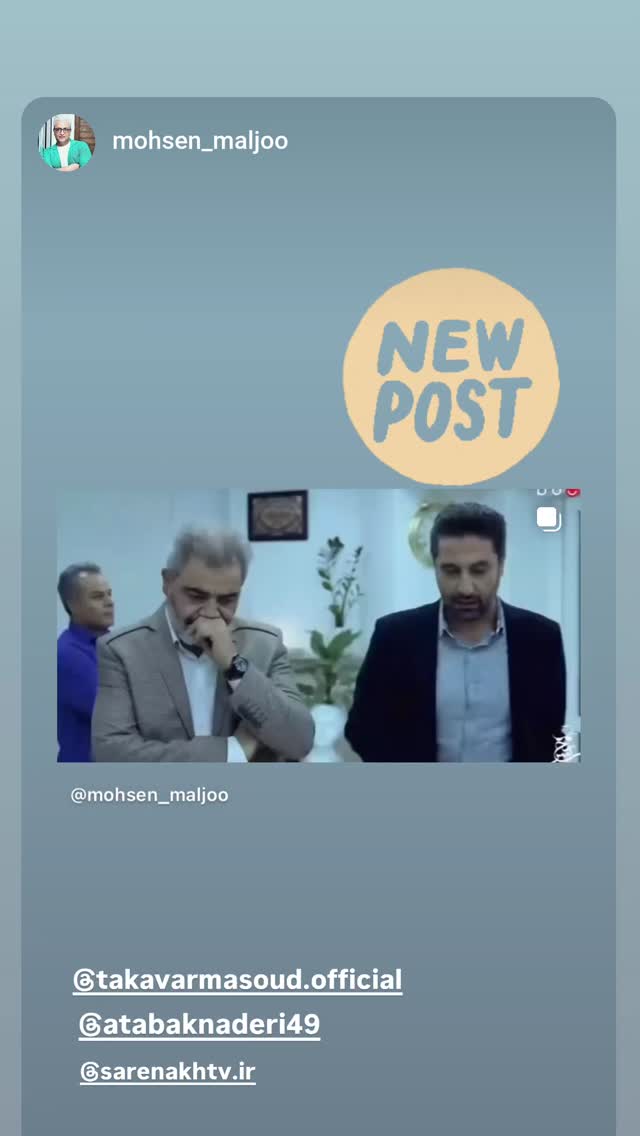  جدید ترین استوری اینستاگرام اتابک نادری