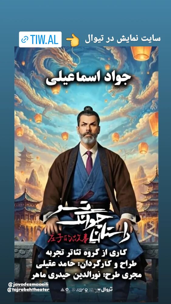  جدید ترین استوری اینستاگرام اتابک نادری