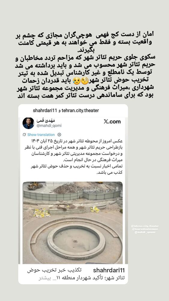  جدید ترین استوری اینستاگرام اتابک نادری