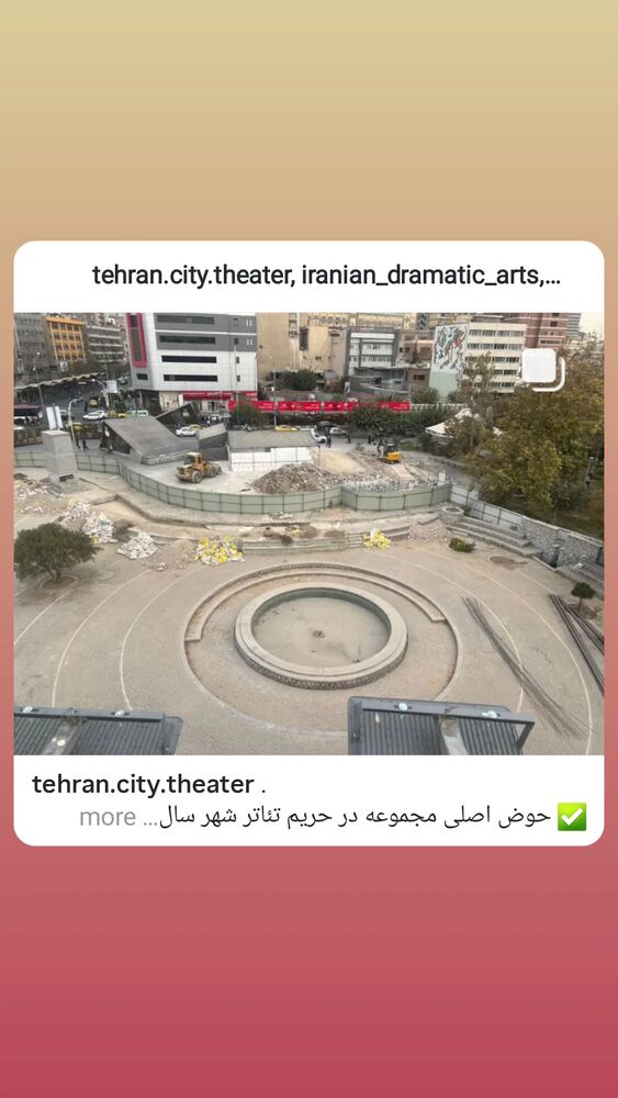  جدید ترین استوری اینستاگرام اتابک نادری