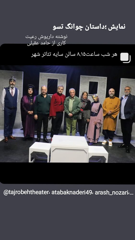  جدید ترین استوری اینستاگرام اتابک نادری