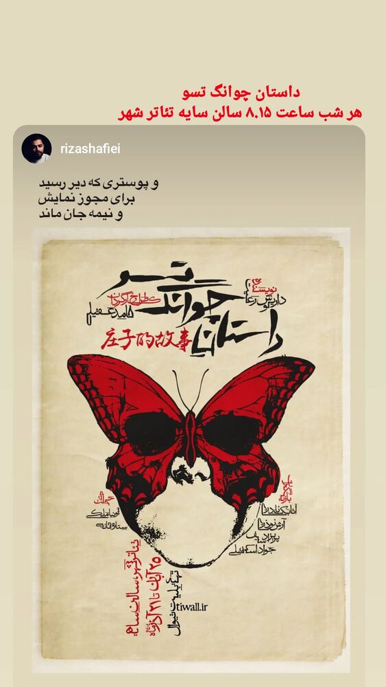  جدید ترین استوری اینستاگرام اتابک نادری
