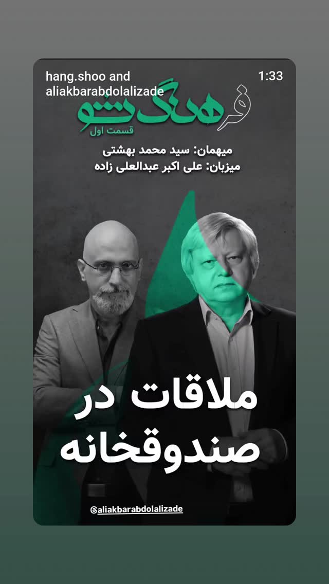  جدید ترین استوری اینستاگرام اتابک نادری