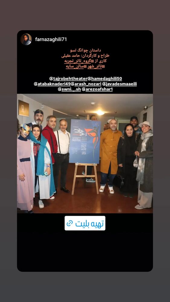  جدید ترین استوری اینستاگرام اتابک نادری