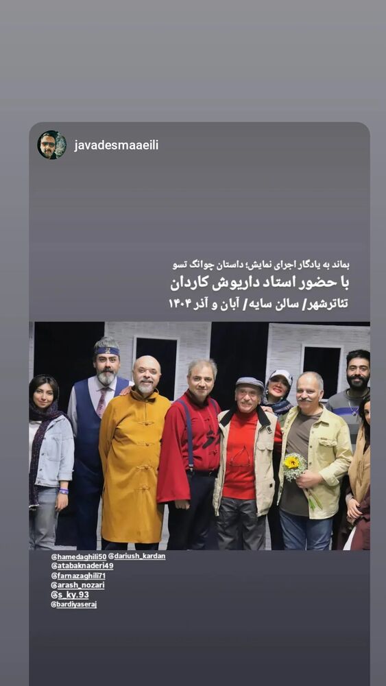  جدید ترین استوری اینستاگرام اتابک نادری