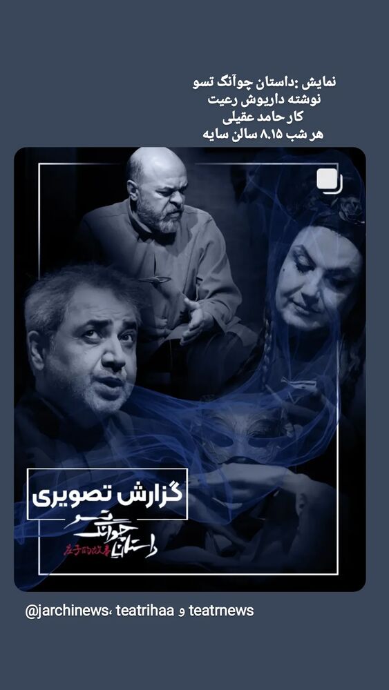  جدید ترین استوری اینستاگرام اتابک نادری