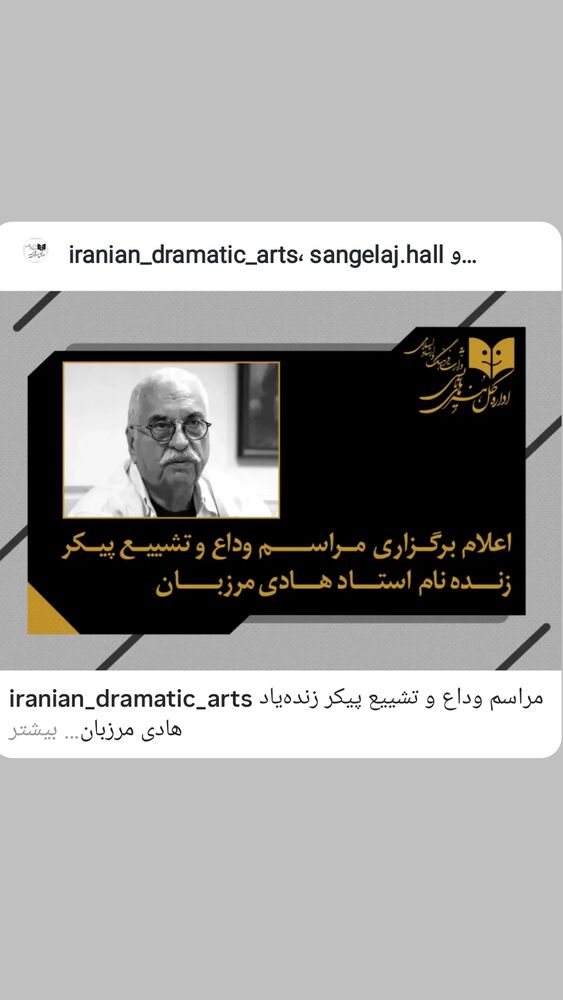  جدید ترین استوری اینستاگرام اتابک نادری