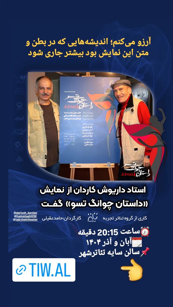  جدید ترین استوری اینستاگرام اتابک نادری