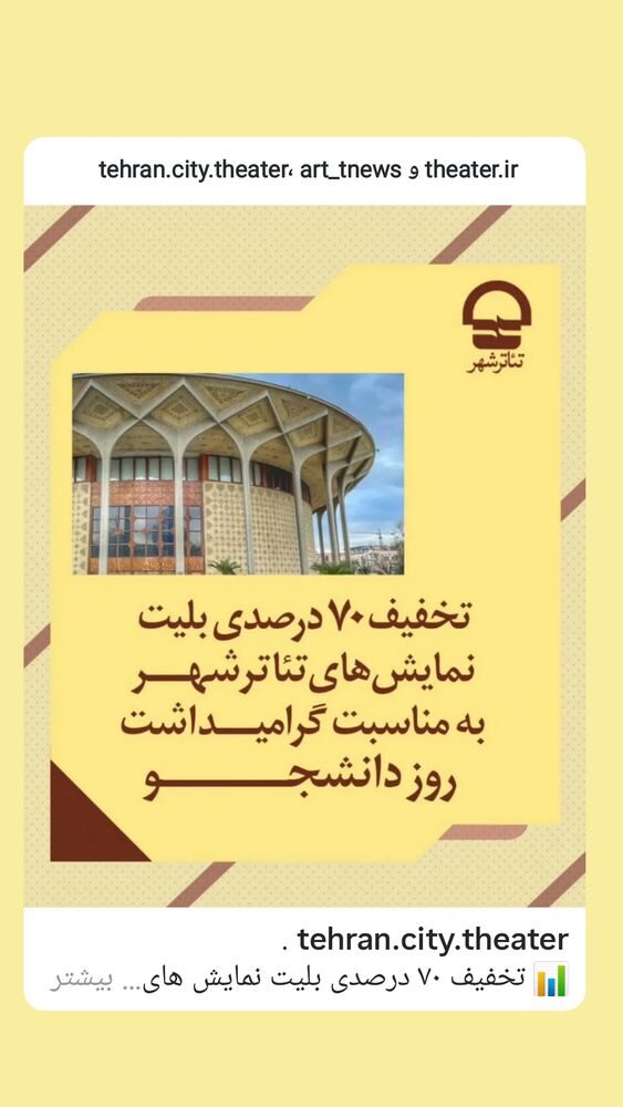  جدید ترین استوری اینستاگرام اتابک نادری