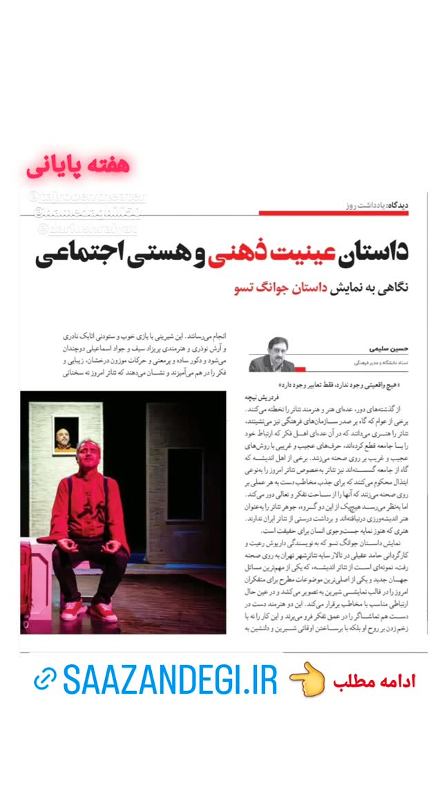  جدید ترین استوری اینستاگرام اتابک نادری