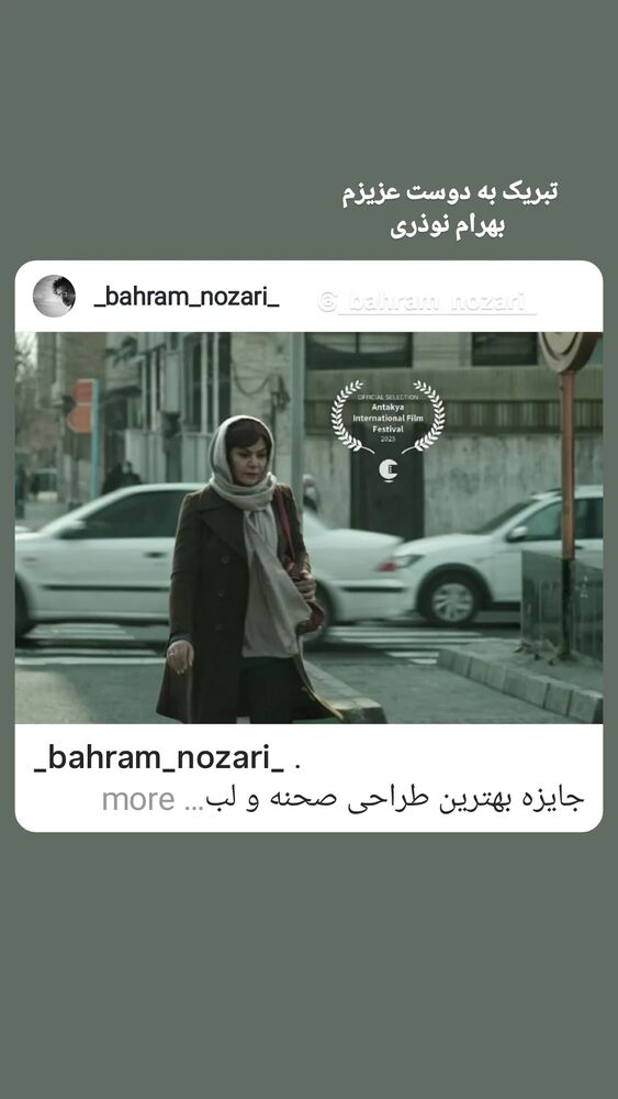  جدید ترین استوری اینستاگرام اتابک نادری