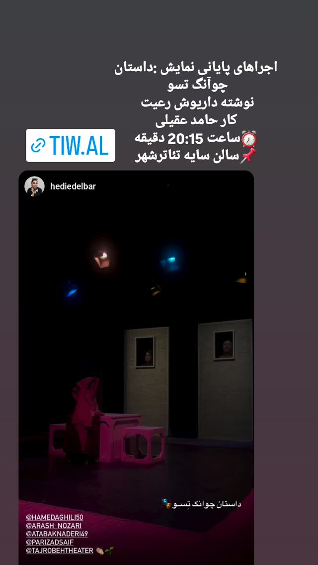  جدید ترین استوری اینستاگرام اتابک نادری