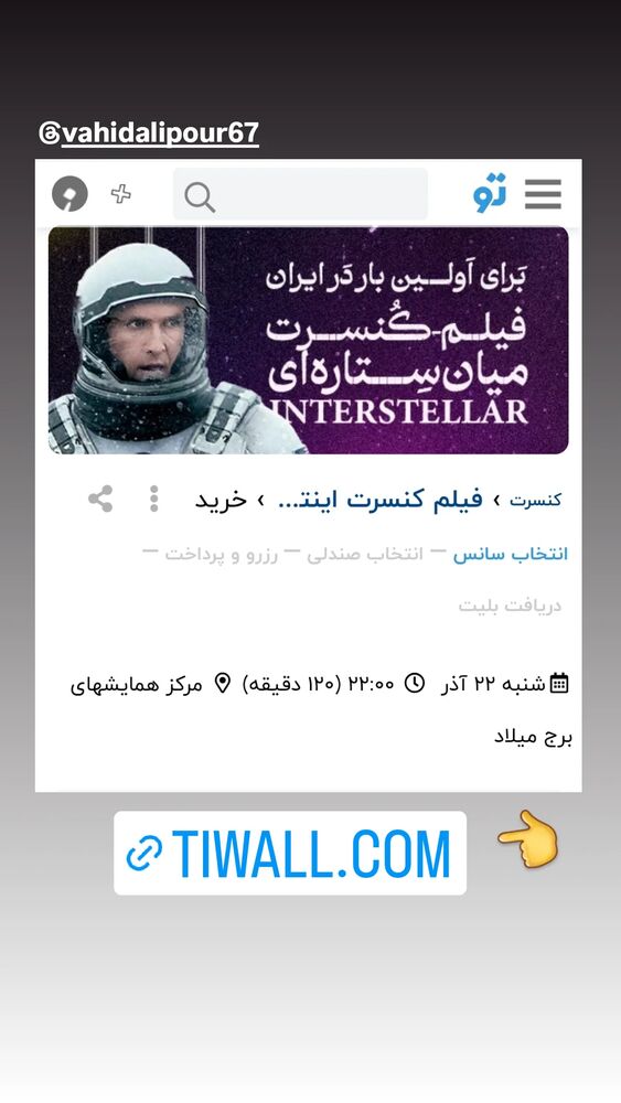  جدید ترین استوری اینستاگرام اتابک نادری