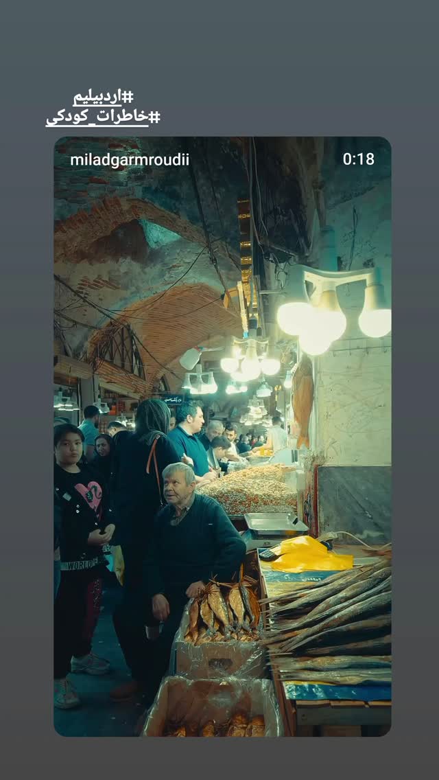  جدید ترین استوری اینستاگرام اتابک نادری