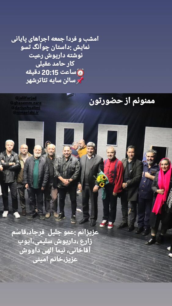  جدید ترین استوری اینستاگرام اتابک نادری