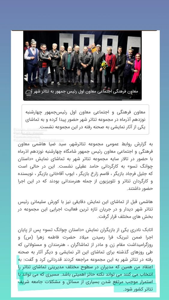  جدید ترین استوری اینستاگرام اتابک نادری