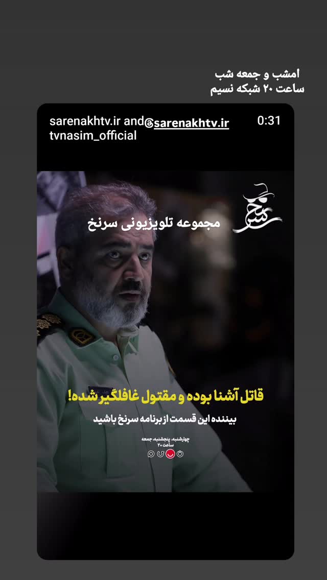  جدید ترین استوری اینستاگرام اتابک نادری