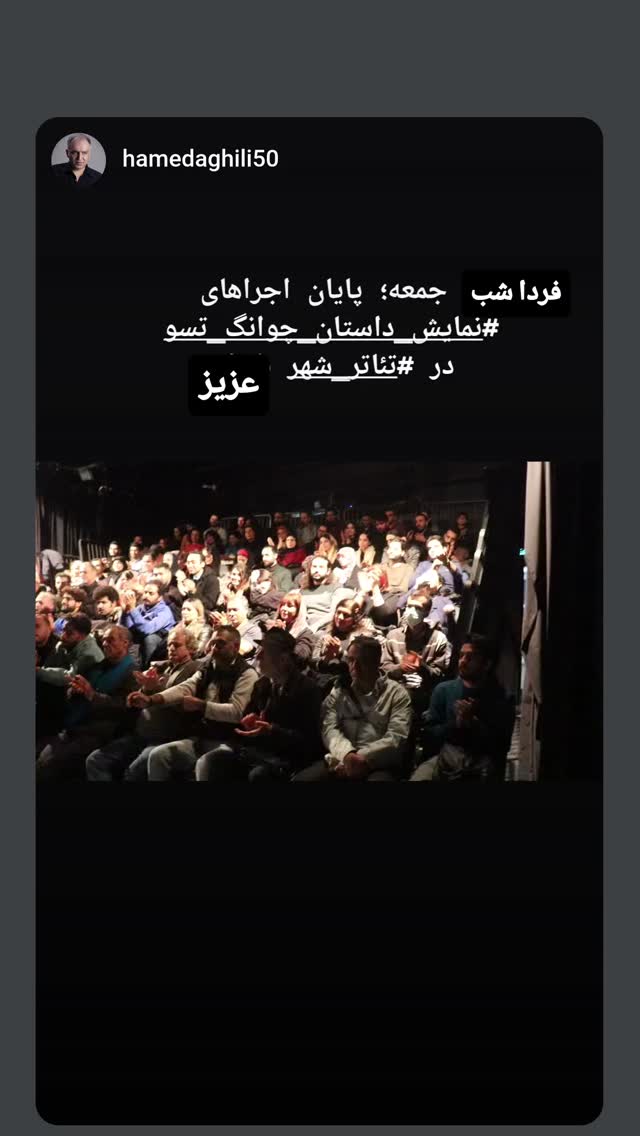  جدید ترین استوری اینستاگرام اتابک نادری