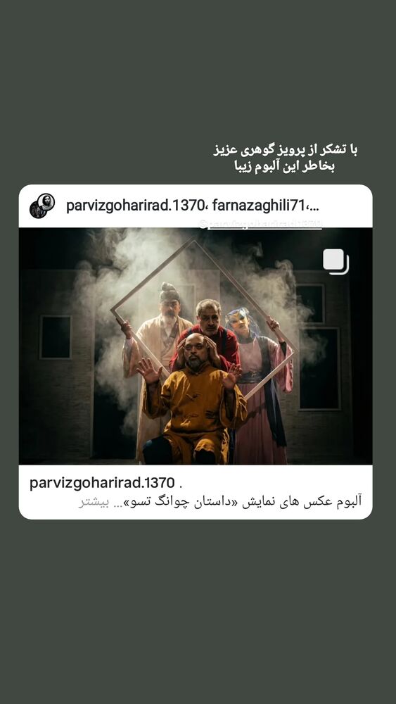  جدید ترین استوری اینستاگرام اتابک نادری